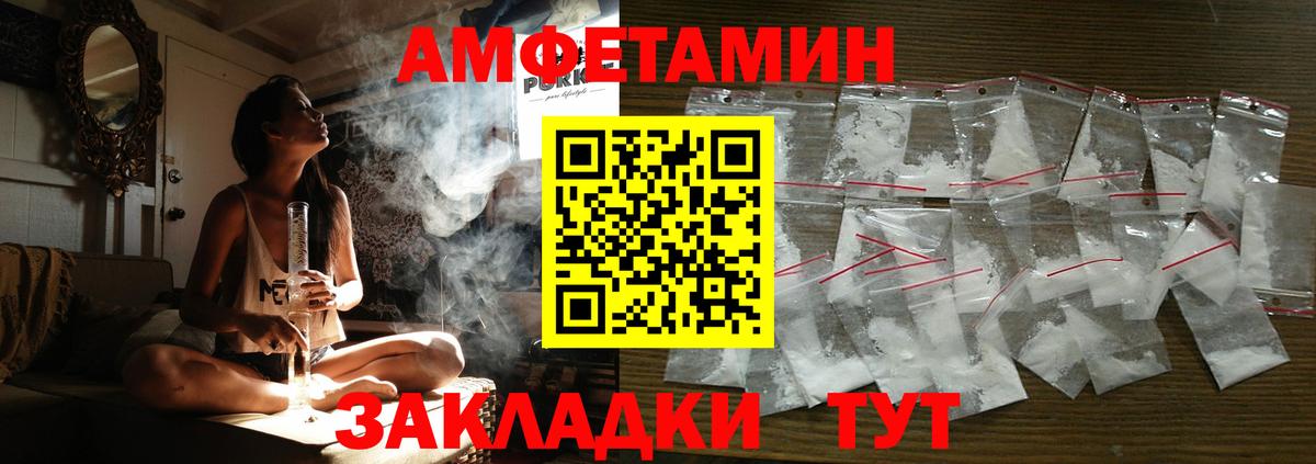 Amphetamine VHQ  mega ссылки  Новотроицк  Вход с VPN 