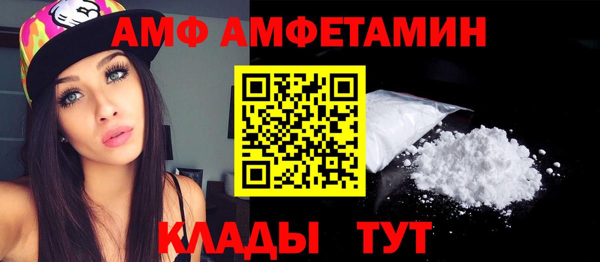 Амфетамин Розовый Новотроицк