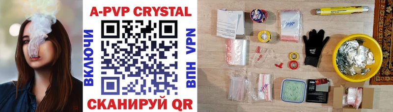 A-PVP крисы CK  купить наркоту  Новотроицк 