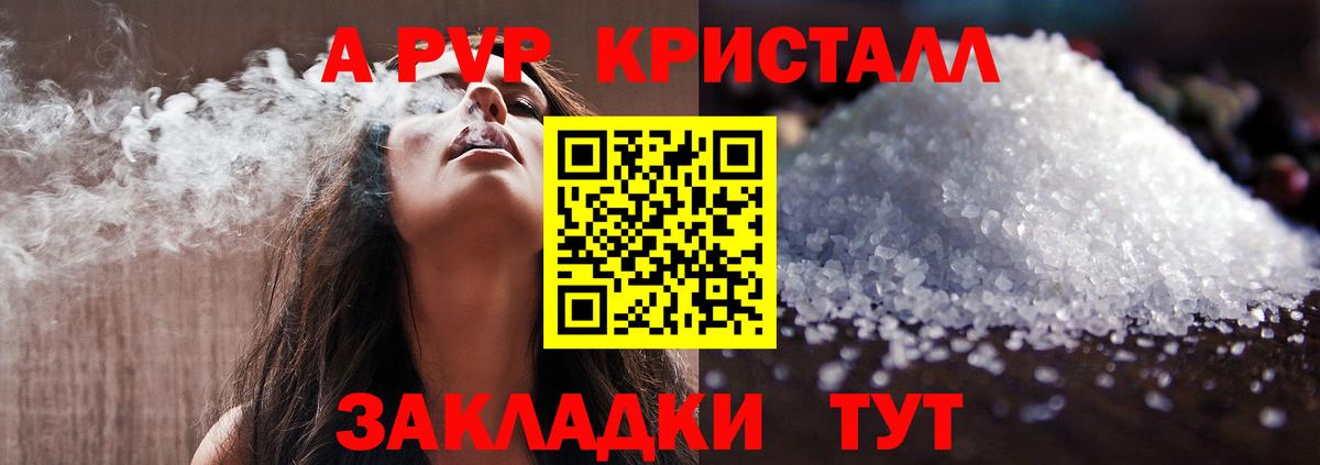 А ПВП VHQ Новотроицк