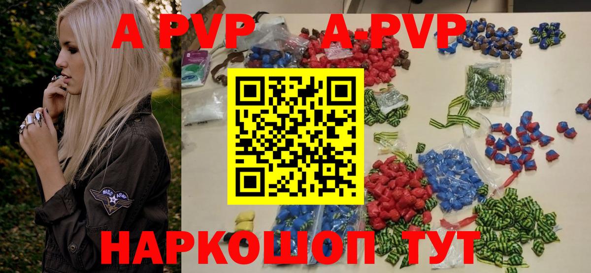 A PVP Crystall  наркошоп  Alpha PVP Crystall  Новотроицк  Alfa_PVP  A-PVP крисы CK  Вход с VPN 