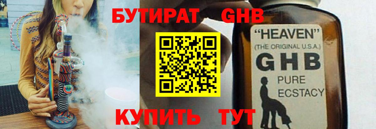 БУТИРАТ оксана Новотроицк