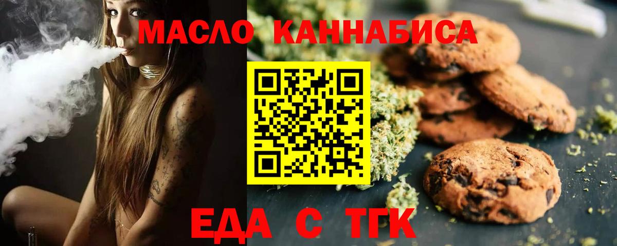 Canna-Cookies марихуана Новотроицк