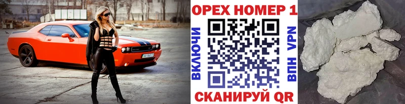 купить наркотик  Новотроицк  Cocaine Боливия 