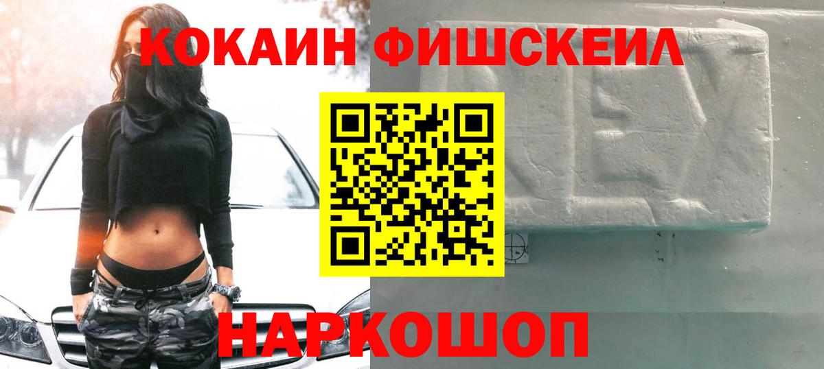 COCAIN Перу  Вход с VPN  Новотроицк  Cocaine Эквадор 