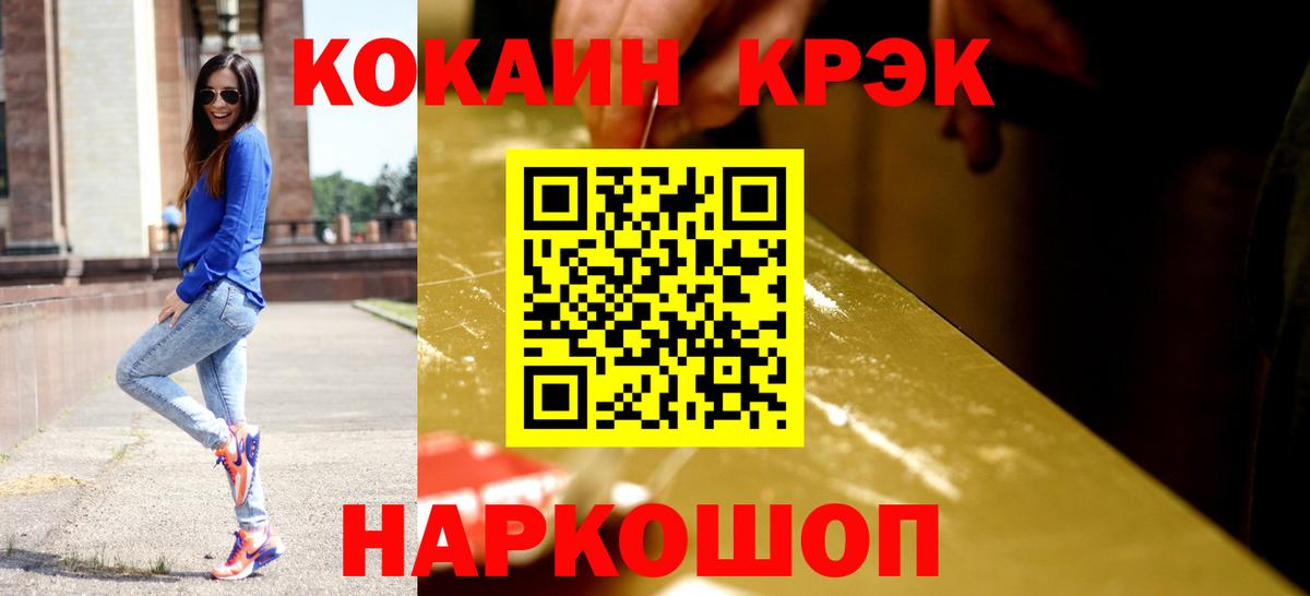 Cocaine FishScale Новотроицк