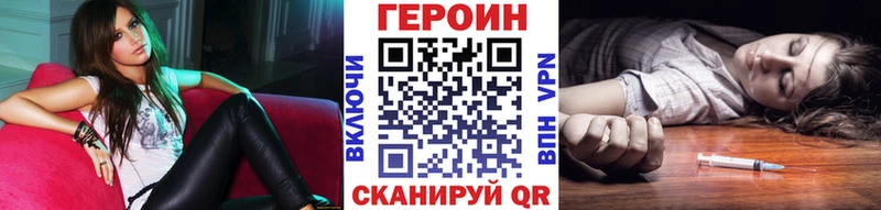 Героин Афган Новотроицк