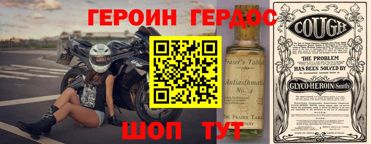 Новотроицк  ГЕРОИН  Вход с VPN  Героин герыч 