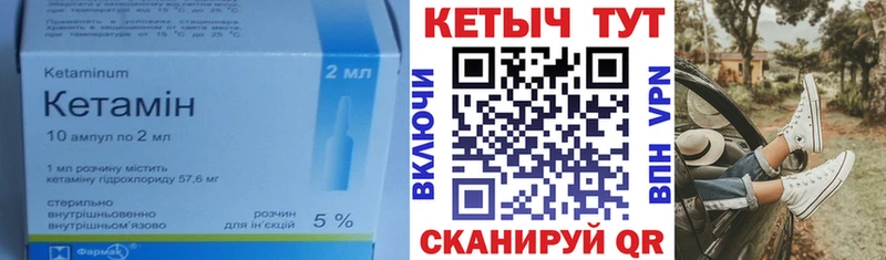 Кетамин ketamine  Новотроицк 