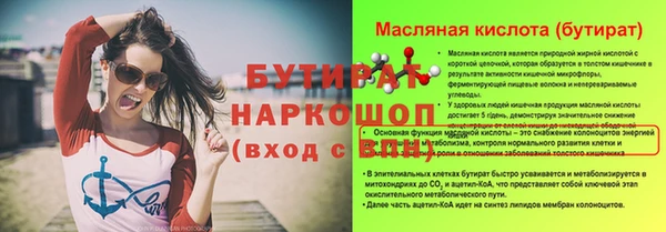 бутират Абаза