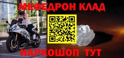 мефедрон VHQ Гатчина