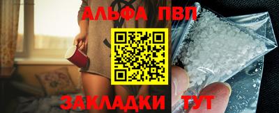 альфа пвп Гай