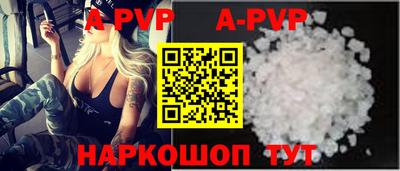 альфа пвп Гай