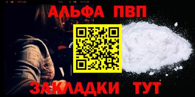 альфа пвп Гай