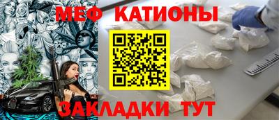 мефедрон VHQ Гатчина
