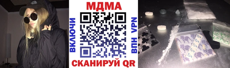 купить   Новотроицк  МДМА crystal 