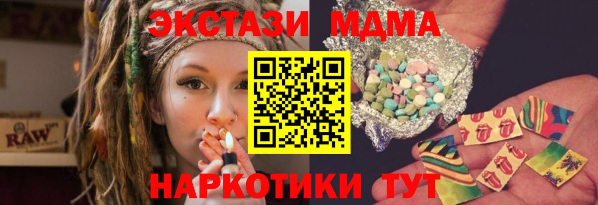 MDMA Molly  Вход с VPN  MDMA кристаллы  МДМА  Новотроицк 