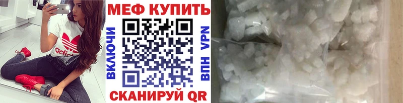 Меф 4 MMC  Новотроицк 