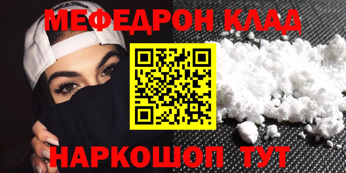 ГАШИШ  Марихуана  Вход с VPN  Меф МЯУ МЯУ кристаллы  Новотроицк  Мефедрон 