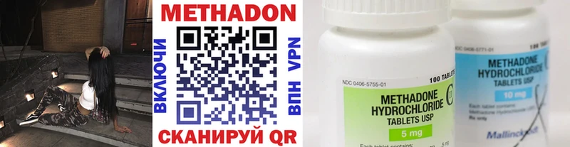 Метадон белоснежный  Новотроицк 