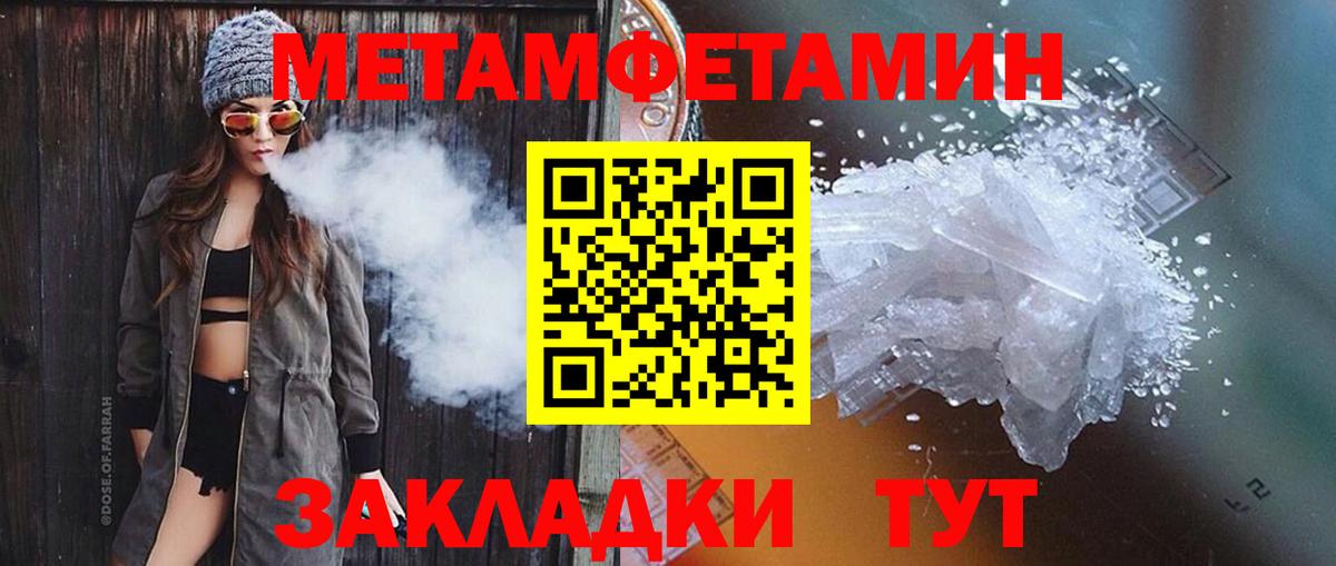 Метамфетамин витя  Метамфетамин  Новотроицк  Вход с VPN 