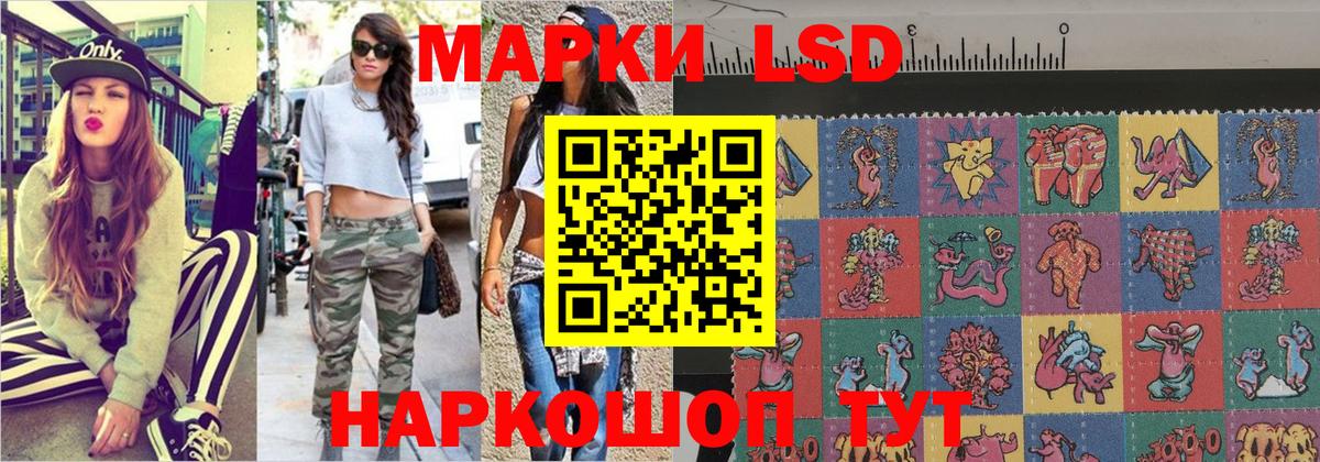 Наркотические марки 1,5мг Новотроицк