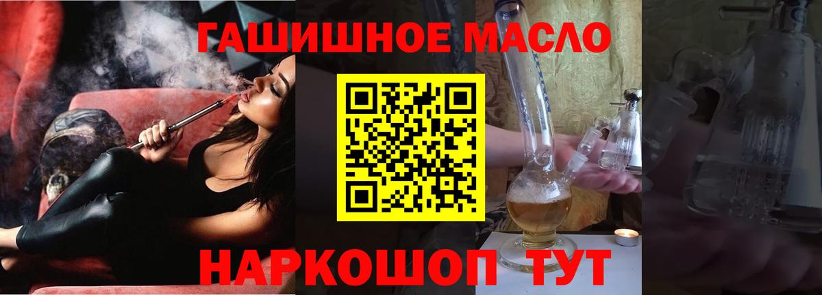 ТГК концентрат  где можно купить наркотик  Новотроицк  Вход с VPN 